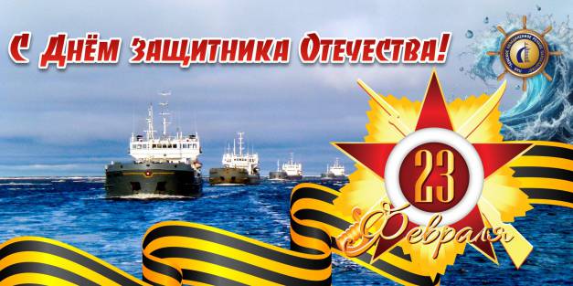 Сергей Ларионов поздравляет коллектив Ленского речного пароходства с 23 февраля