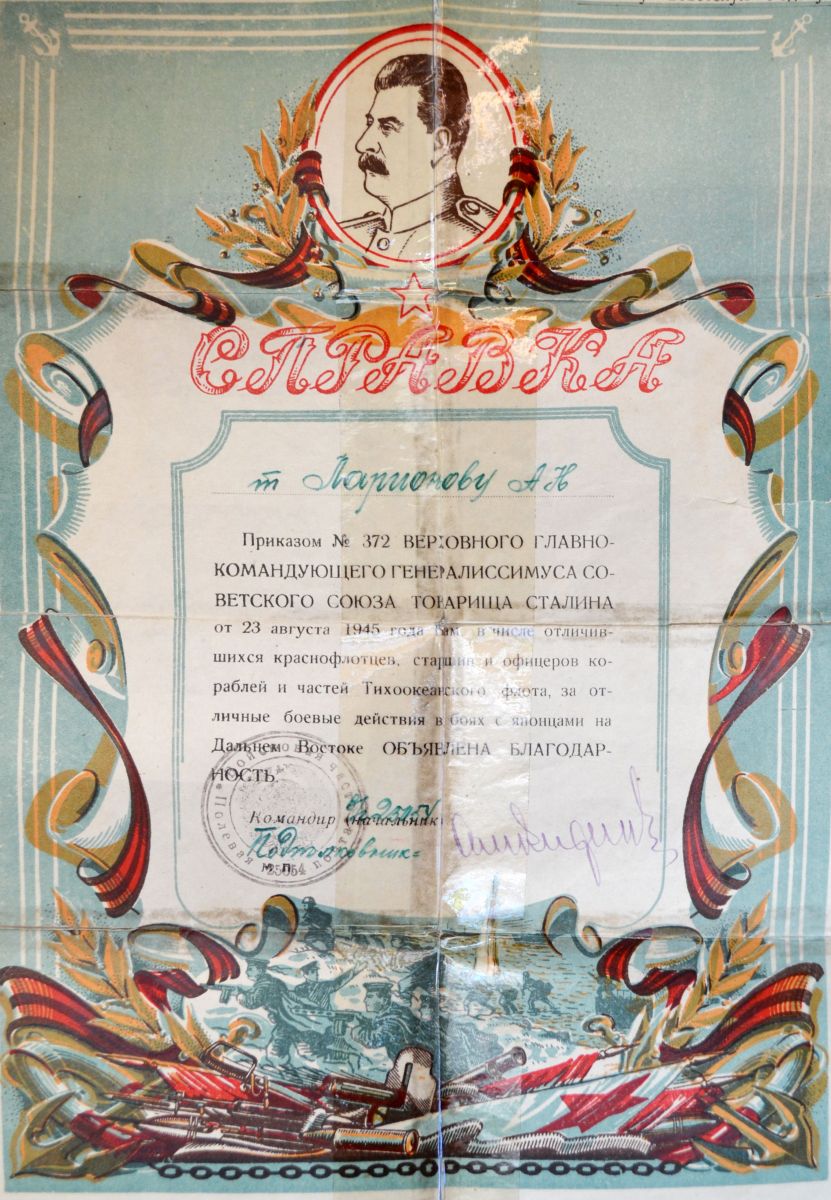 благодарность сталина