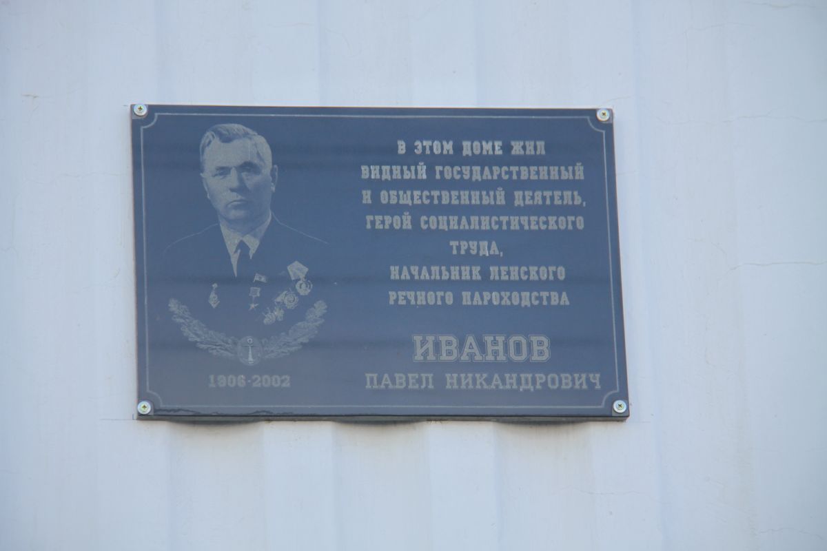 павел никандрович иванов