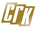 СГК