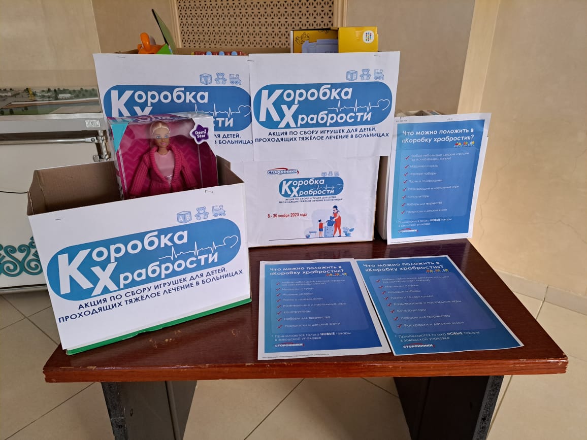 Сотрудники Ленского речного пароходства приняли участие в акции «Коробка храбрости»