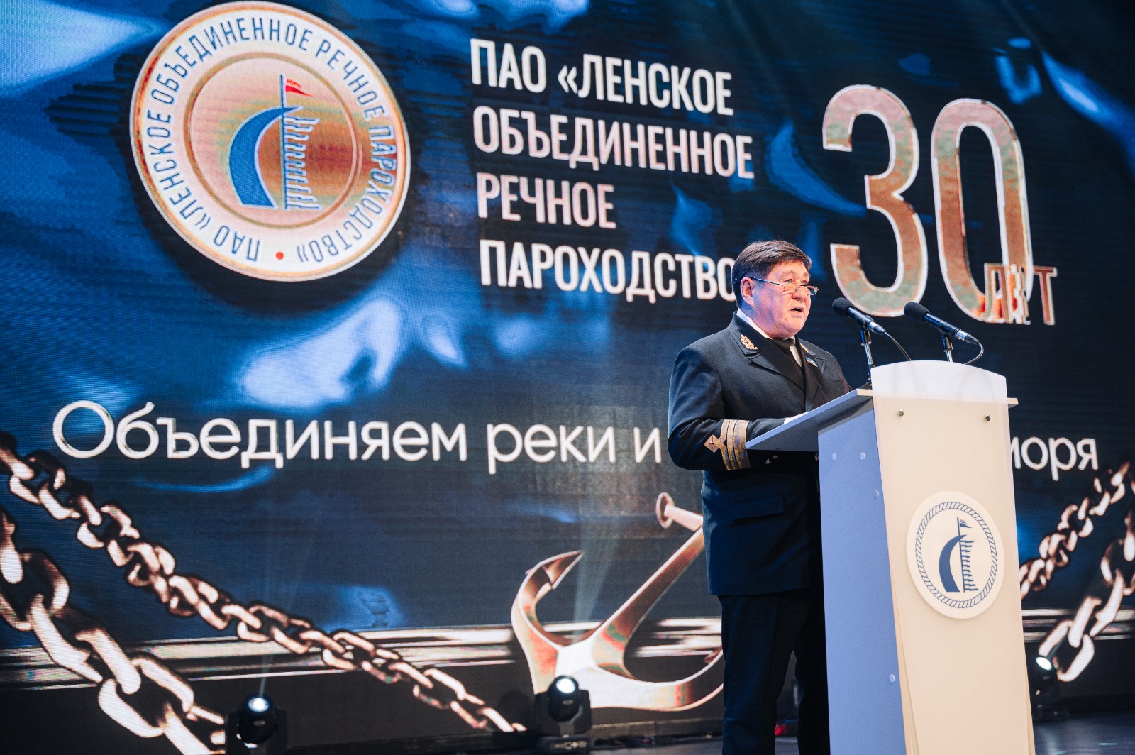 Работники Ленского речного пароходства отметили 30-летие со дня акционирования