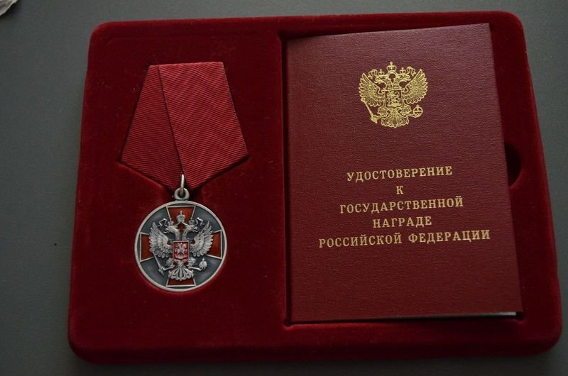 Сергей Ларионов награжден медалью Ордена  «За заслуги перед Отечеством» II степени
