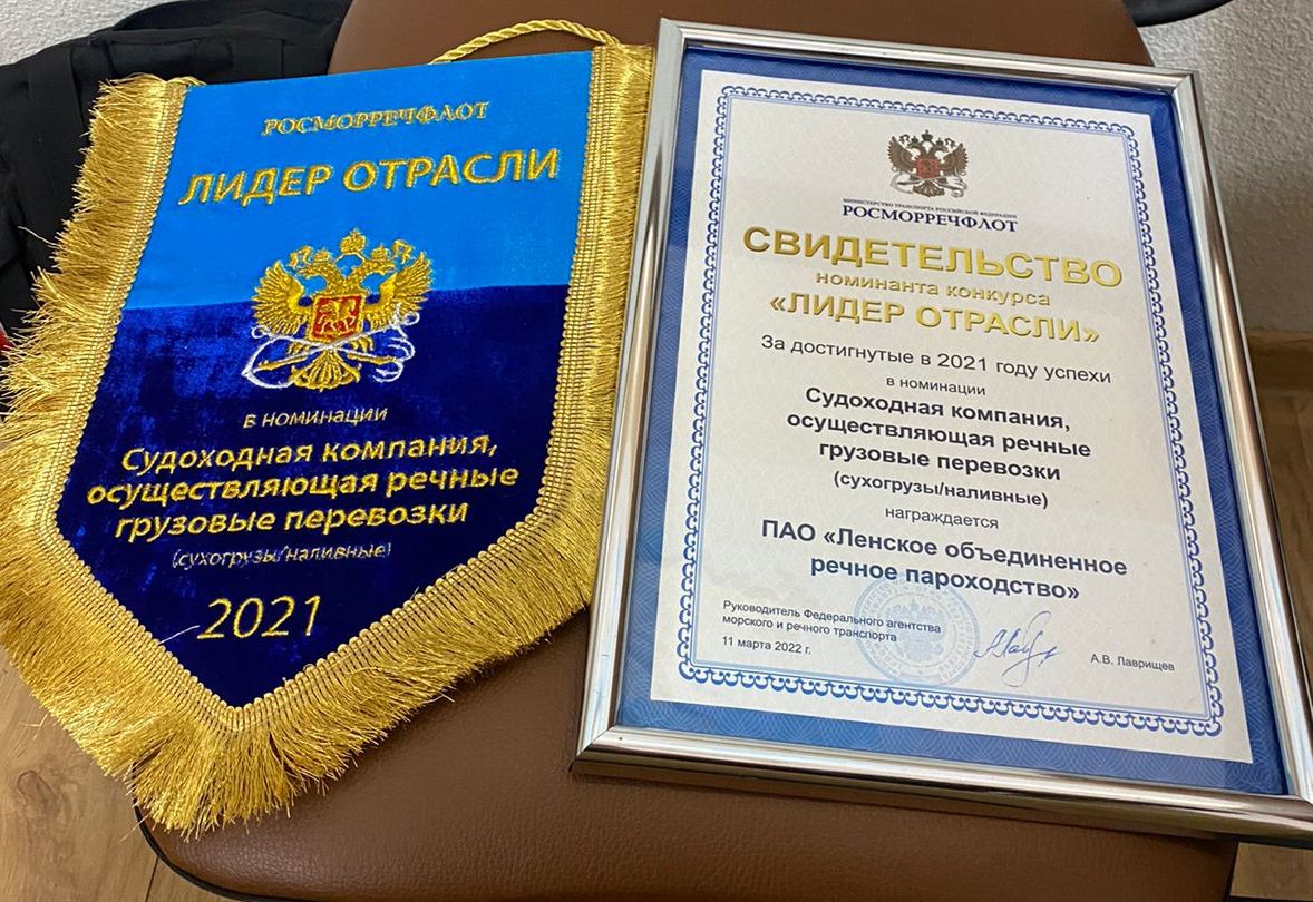 Генеральному директору ПАО «ЛОРП» Сергею Ларионову вручена награда «Лидер Отрасли» 