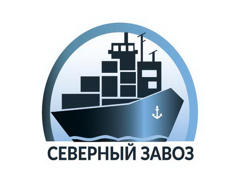 Генеральный директор ОАО «ЛОРП» Сергей Ларионов  принял участие в первой конференции  «Северный завоз – новые пути и возможности».