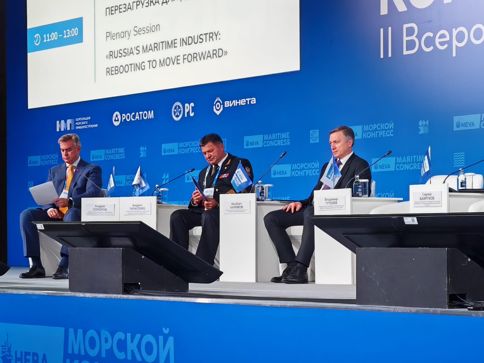 Сергей Ларионов принимает участие в Морском конгрессе