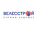 Велесстрой