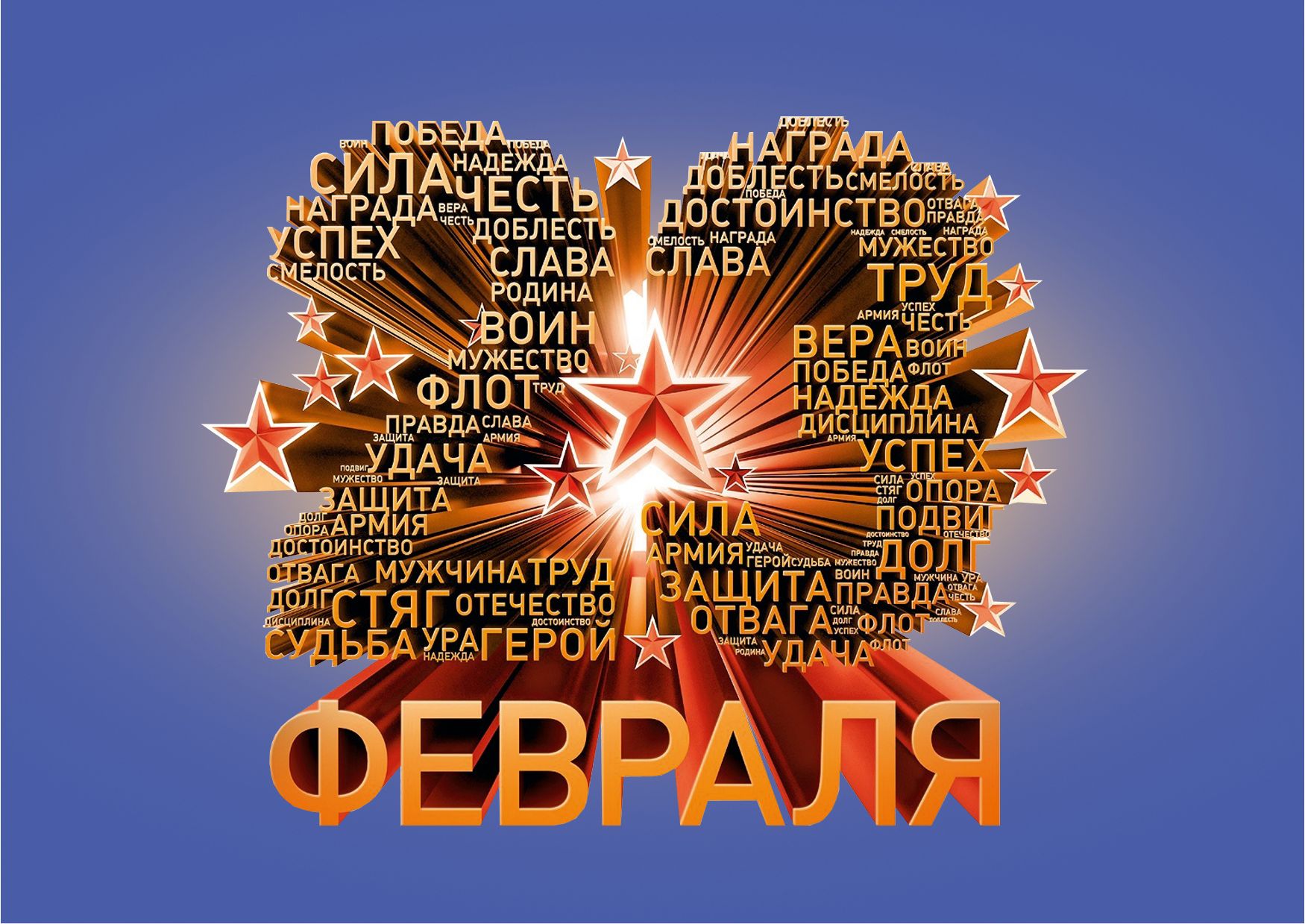 Уважаемые речники! Дорогие защитники Отечества !