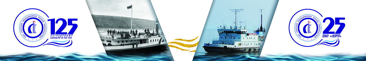 Юбилейная навигация успешно завершена