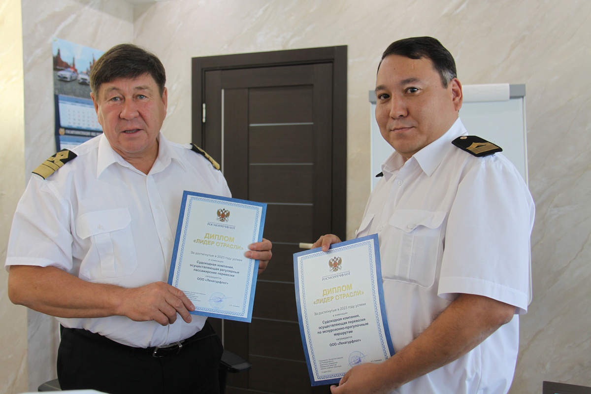Дипломы конкурса «Лидер отрасли» вручены компании «Ленатурфлот»