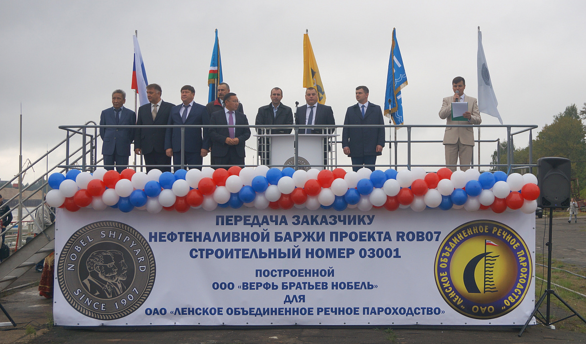 	 В г. Рыбинск Ярославской области завершено строительство  баржи для ОАО «ЛОРП» 