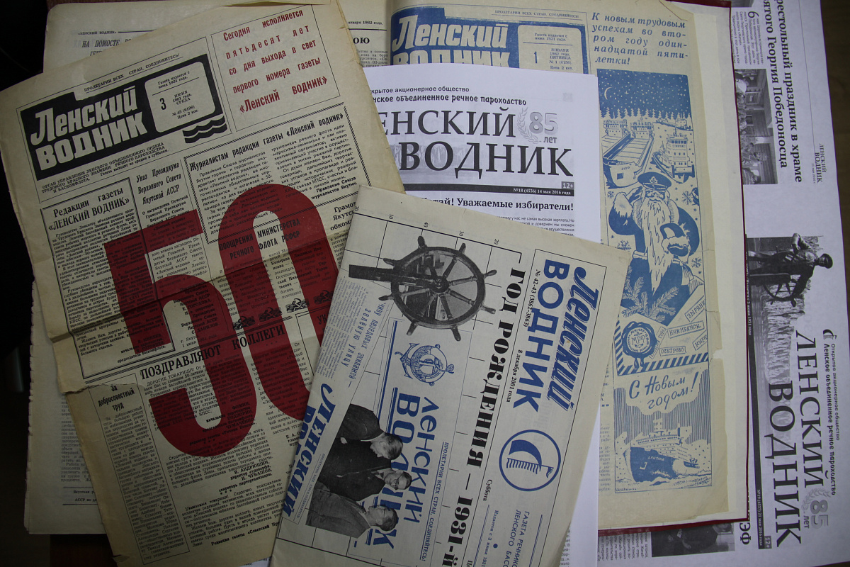 «Ленский водник»: 92 года верным курсом