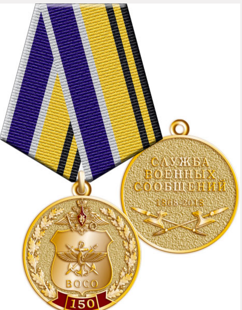 М.Курбатова и И.Синяев награждены медалями