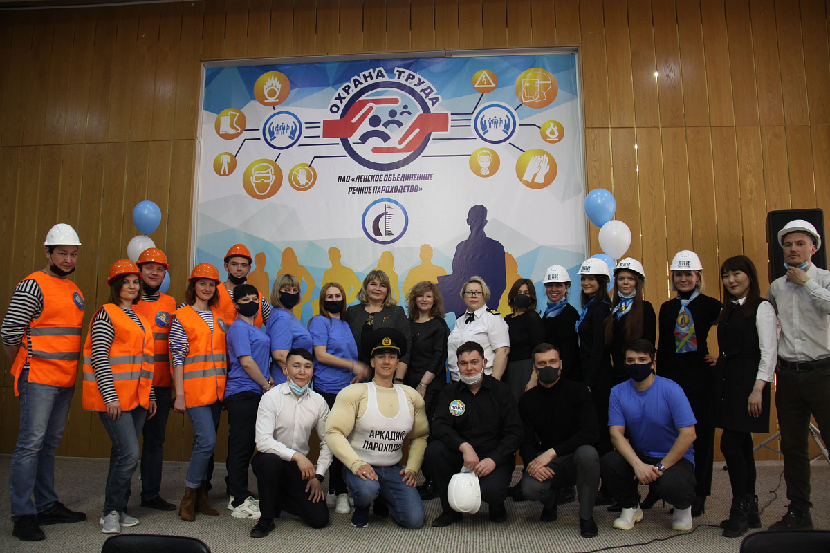В Пароходстве прошел День охраны труда. 