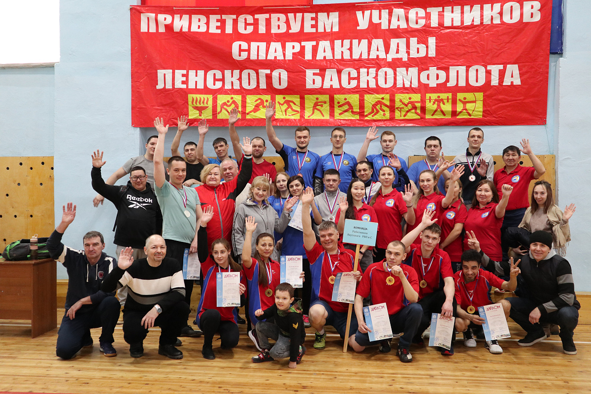 Стартовала спартакиада Ленского баскомфлота