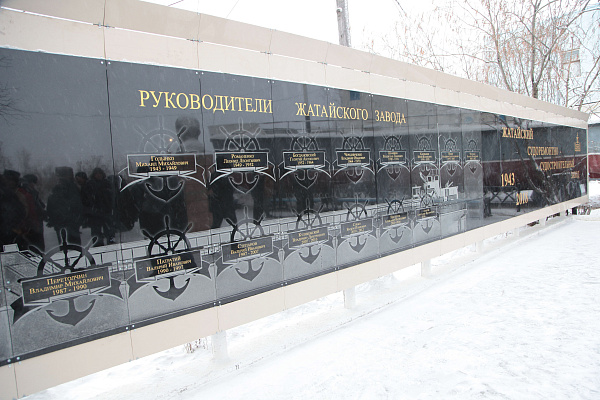 В Жатае торжественно открыли  «Книгу руководителей Жатайского завода» 